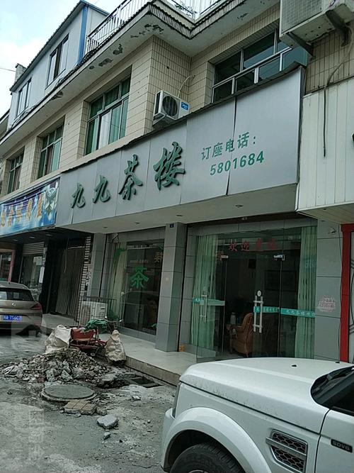 九九茶楼代理实操指南：从选品到裂变的全链路拆解