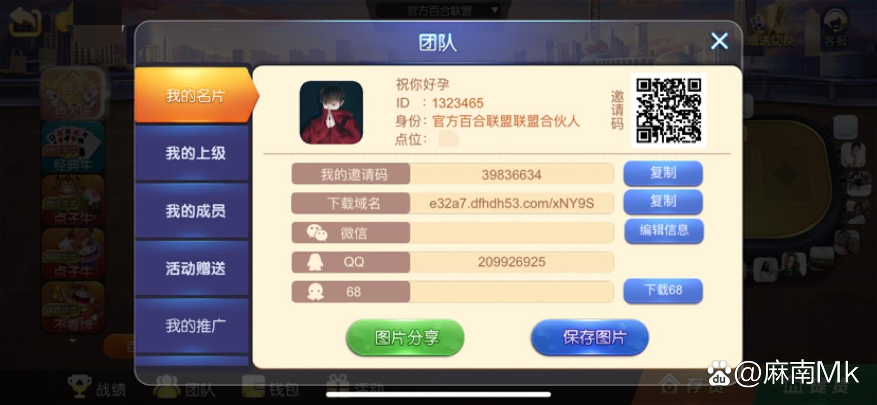 揭秘柚子联盟主联系方式：九九茶楼代理背后的财富密码，搞钱必看