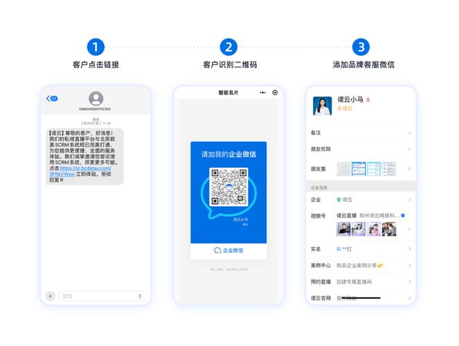 客服微信二维码及指引